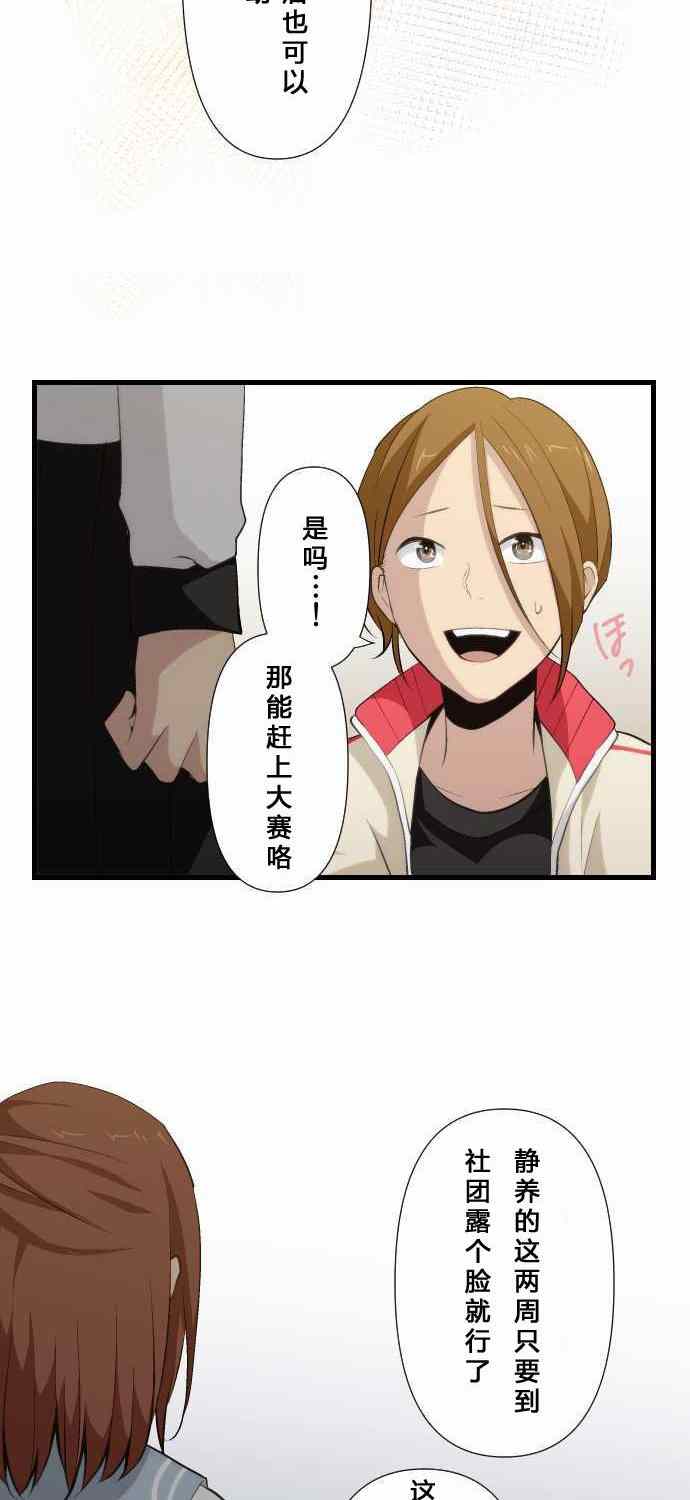 🍲重生计划 第66话 第14页