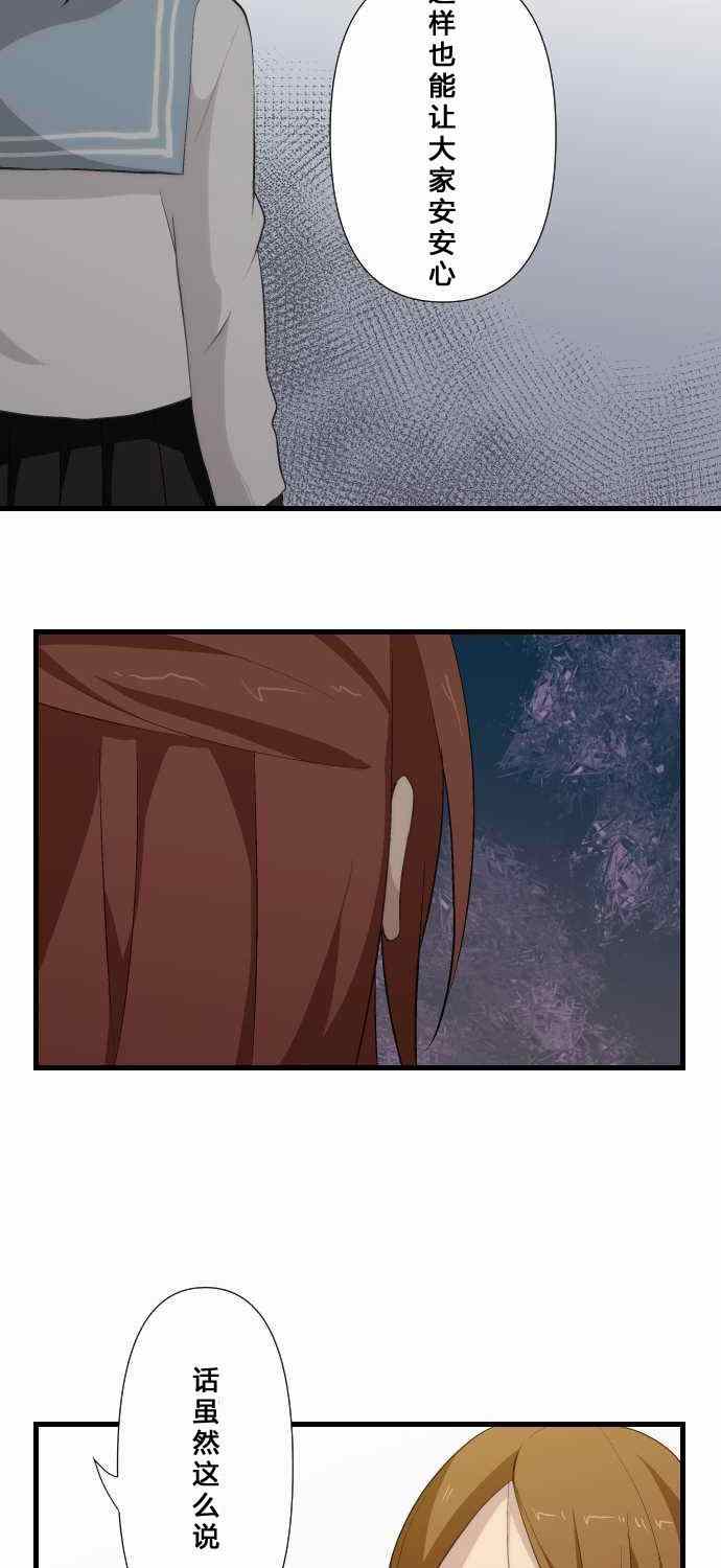 🍲重生计划 第66话 第15页