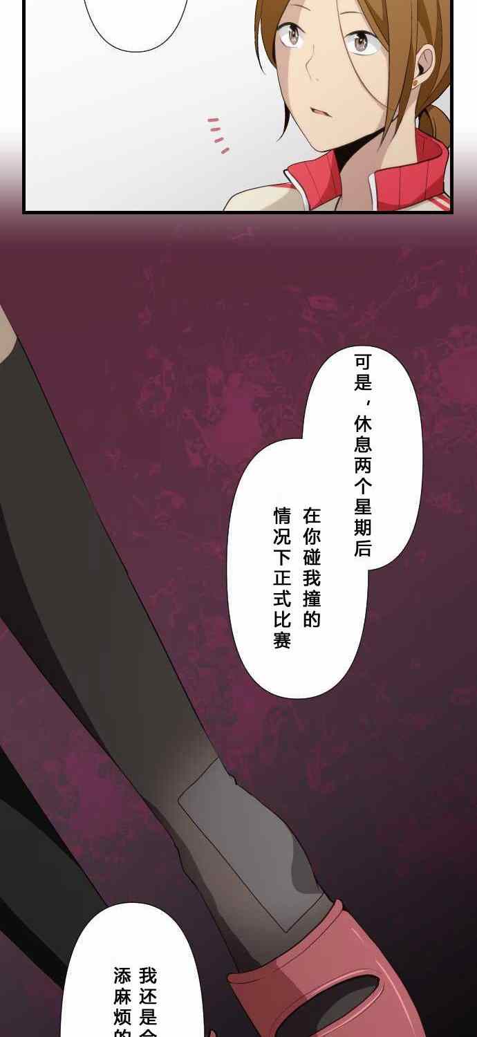 🍲重生计划 第66话 第16页
