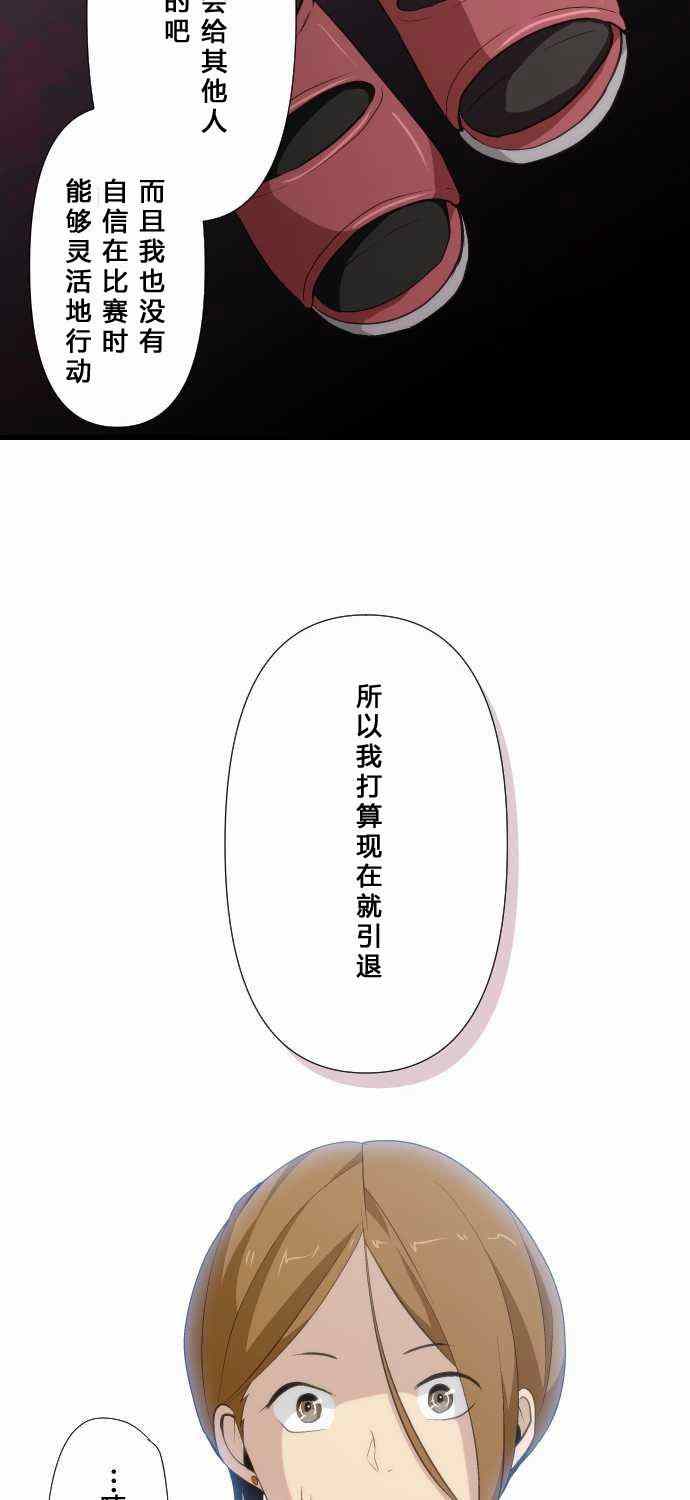 🍲重生计划 第66话 第17页