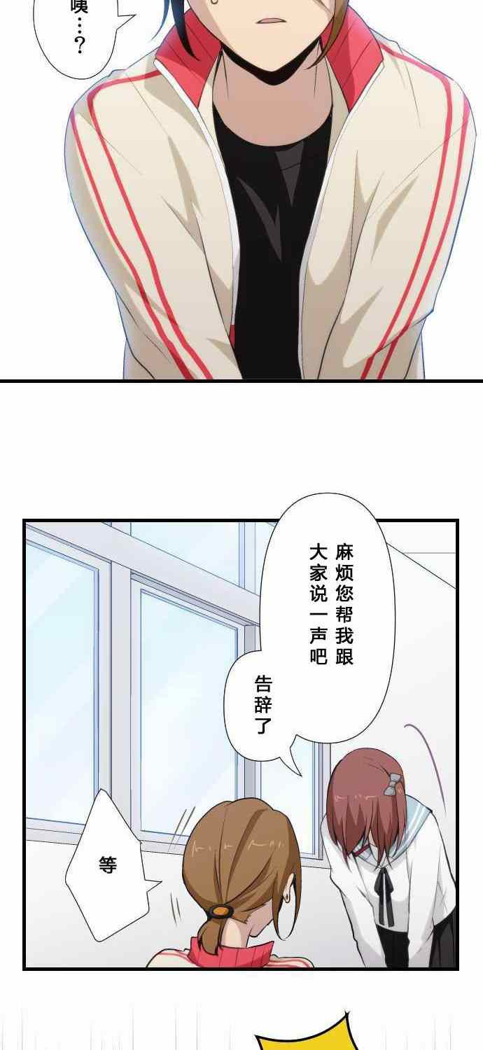 🍲重生计划 第66话 第18页