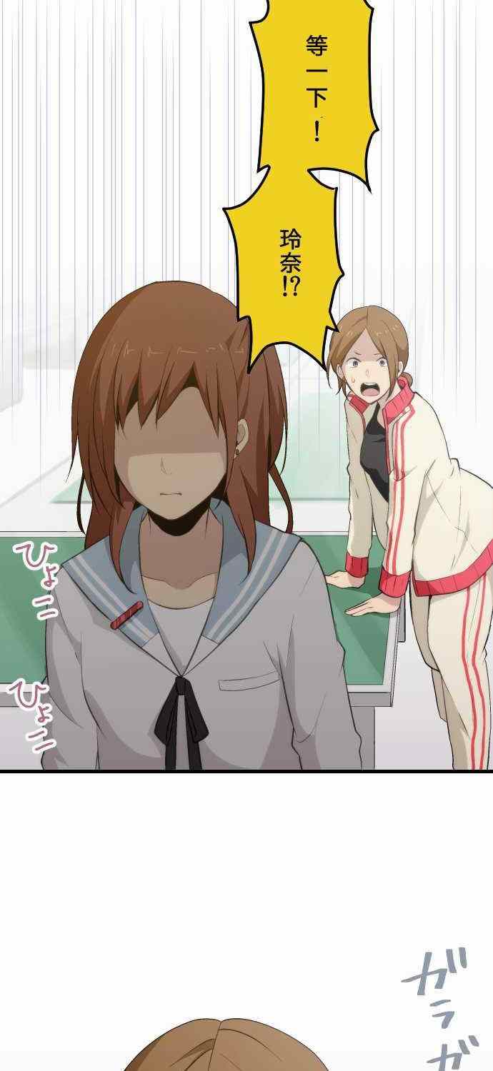 🍲重生计划 第66话 第19页