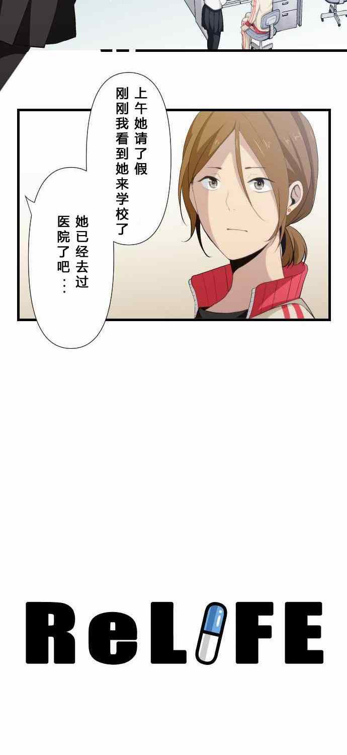 🍲重生计划 第66话 第2页