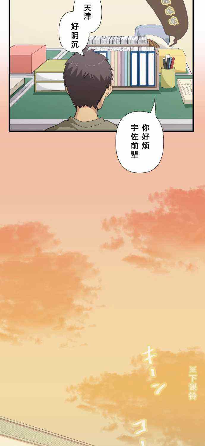 🍲重生计划 第66话 第21页