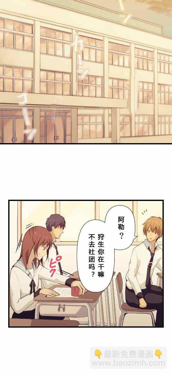 🍲重生计划 第66话 第22页