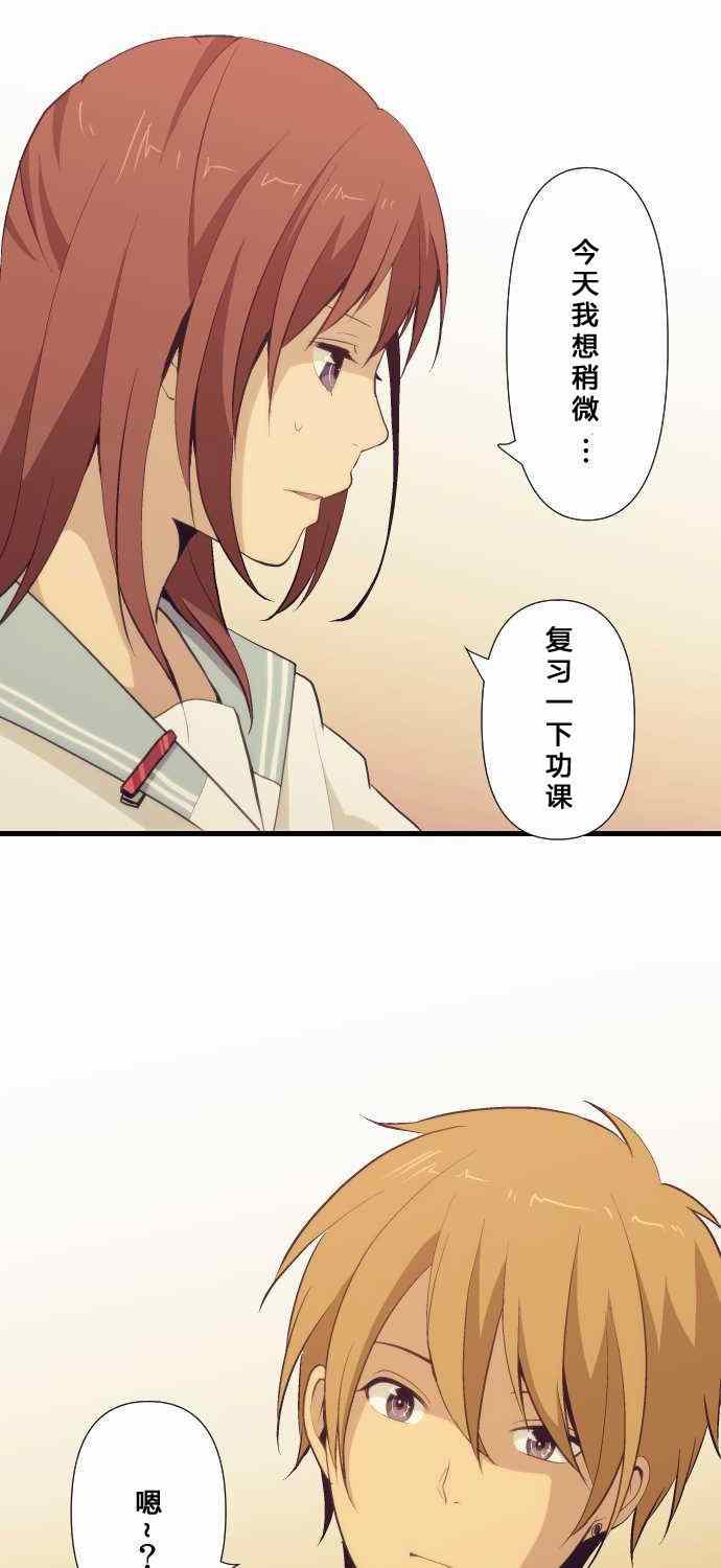 🍲重生计划 第66话 第23页