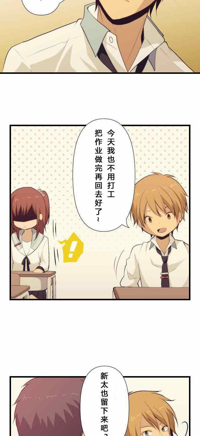 🍲重生计划 第66话 第24页