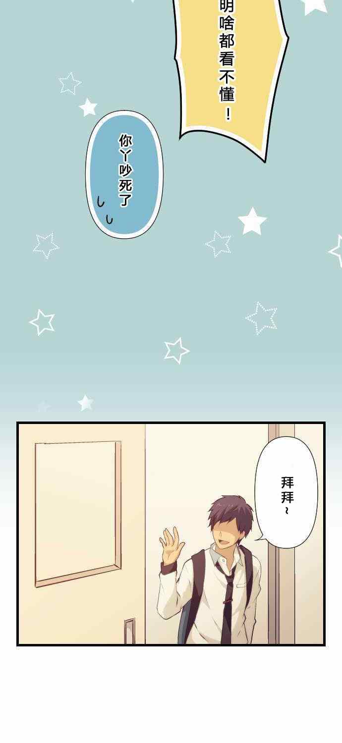 🍲重生计划 第66话 第27页
