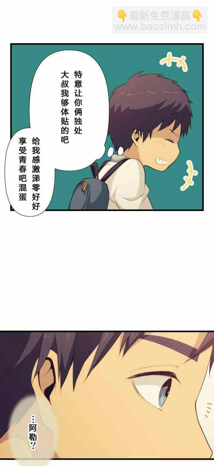 🍲重生计划 第66话 第28页