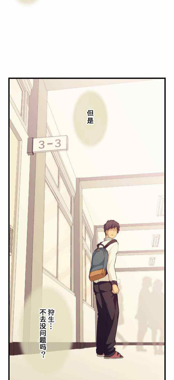 🍲重生计划 第66话 第29页
