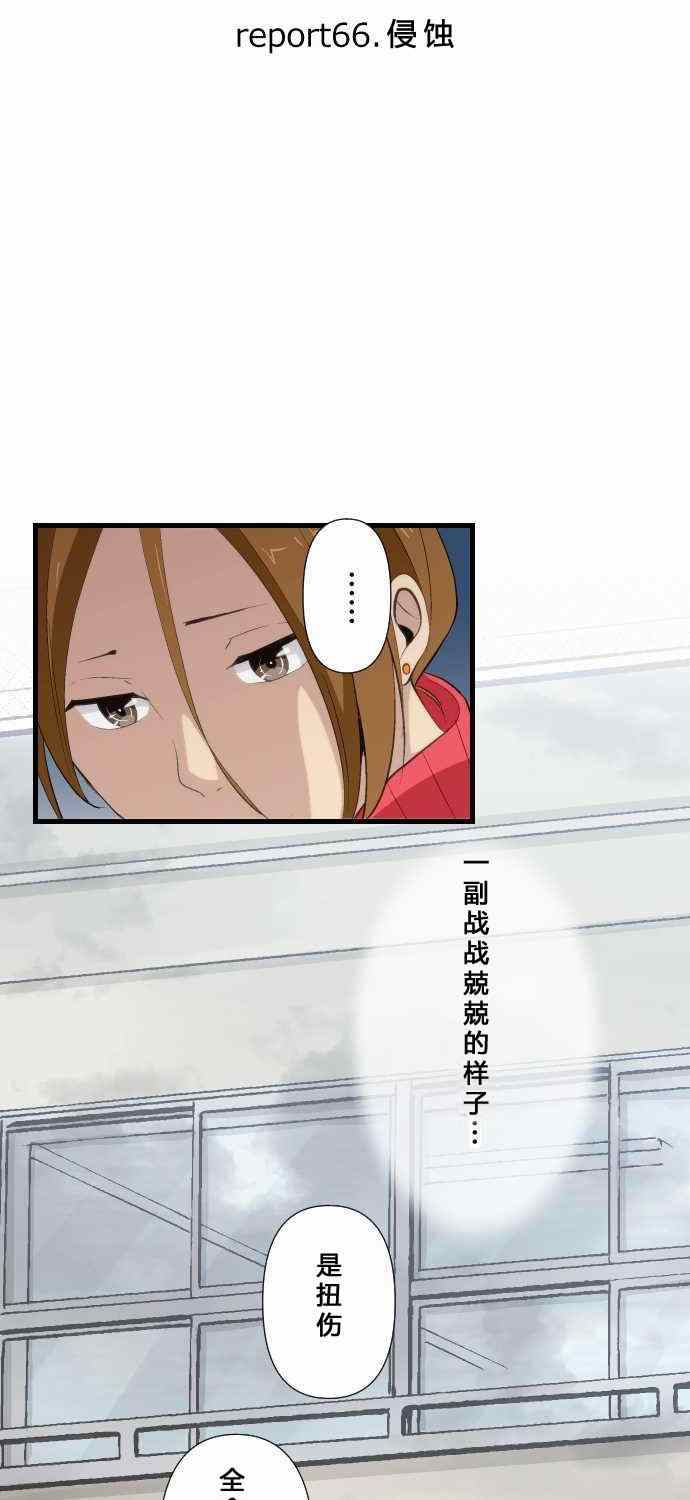 🍲重生计划 第66话 第3页