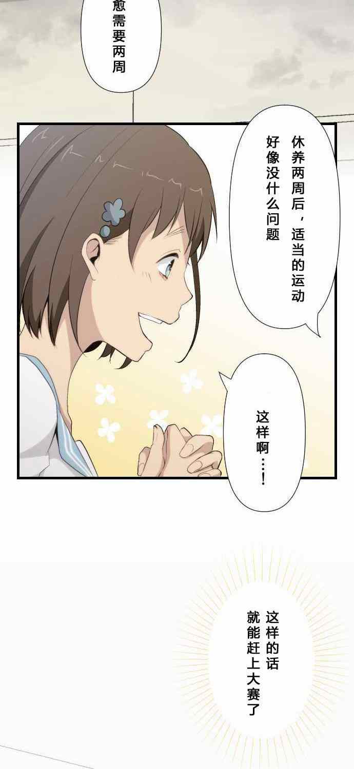 🍲重生计划 第66话 第4页