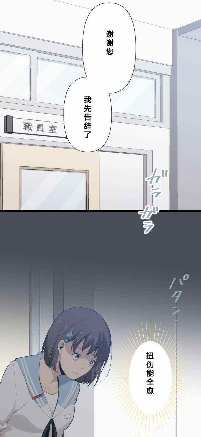 🍲重生计划 第66话 第5页