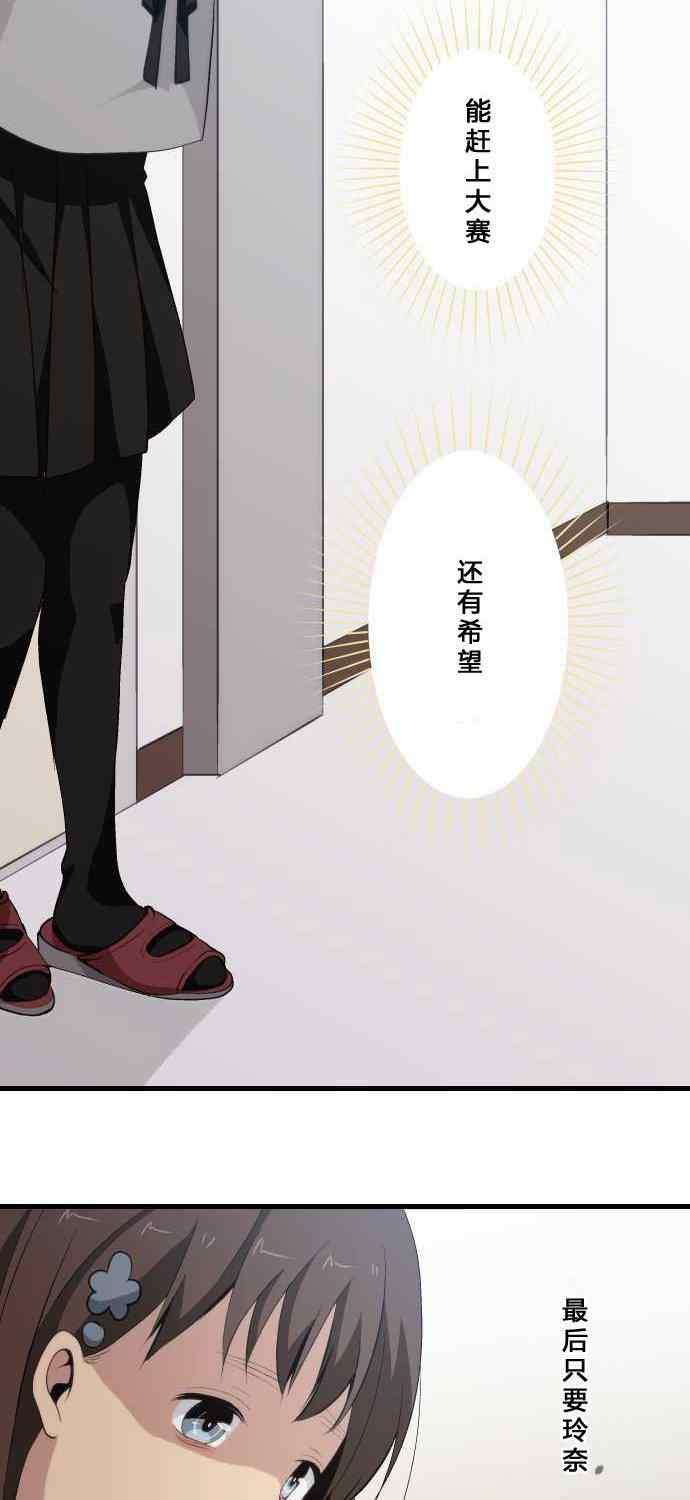 🍲重生计划 第66话 第6页
