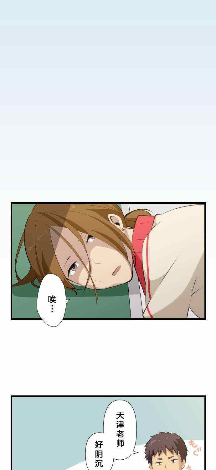 🍲重生计划 第66话 第9页