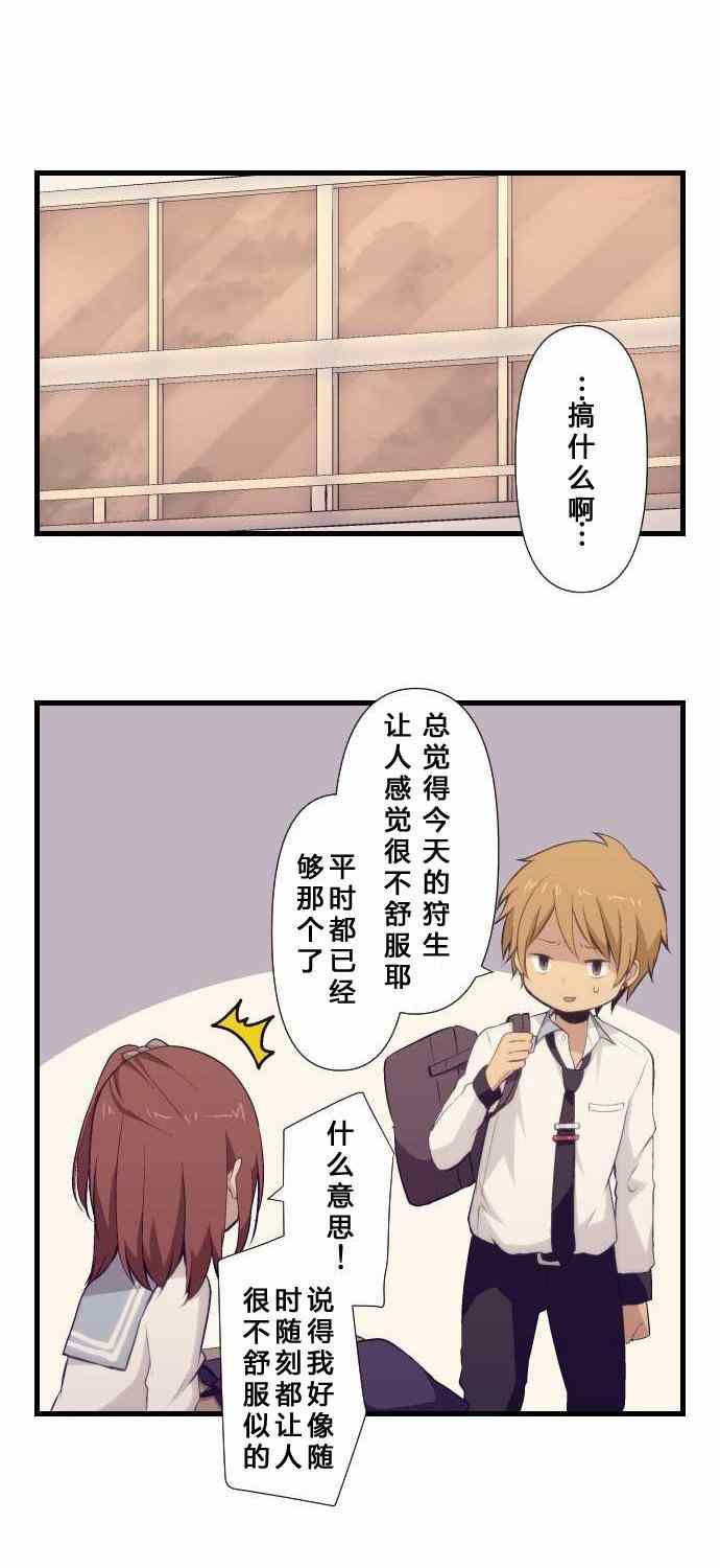🍲重生计划 第68话 第1页