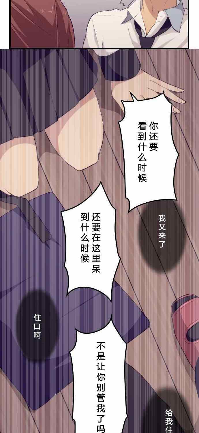 🍲重生计划 第68话 第11页