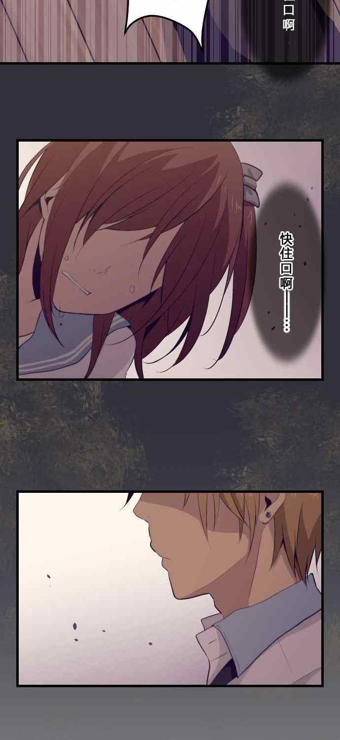 🍲重生计划 第68话 第12页