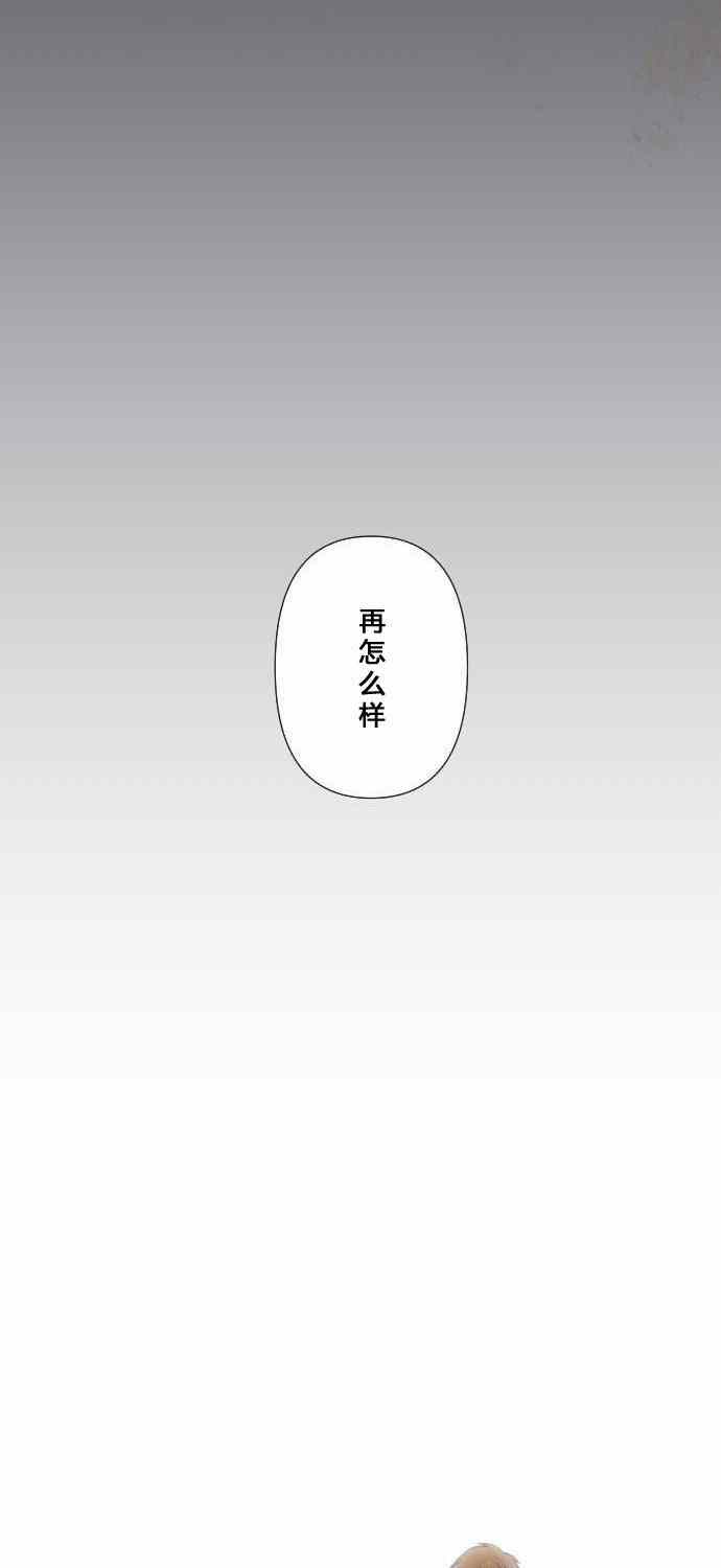 🍲重生计划 第68话 第13页