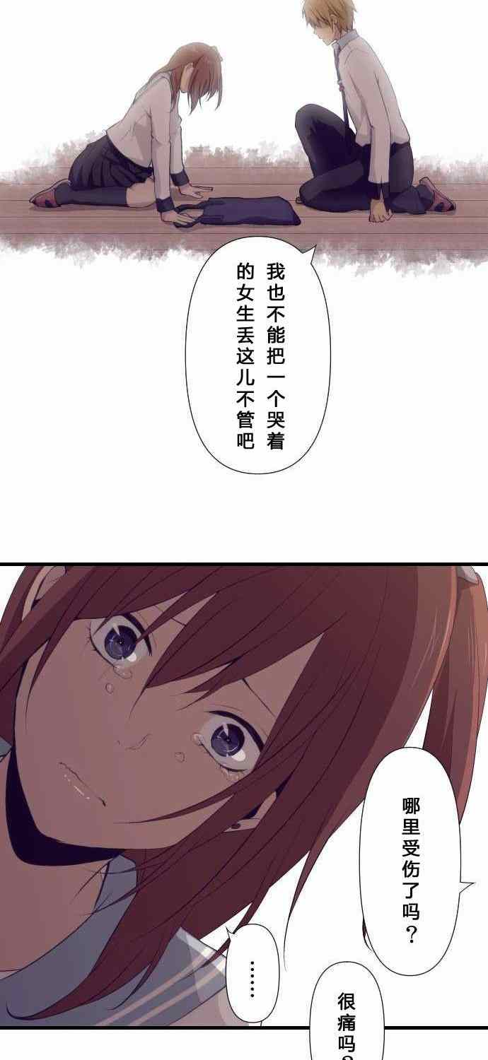 🍲重生计划 第68话 第14页