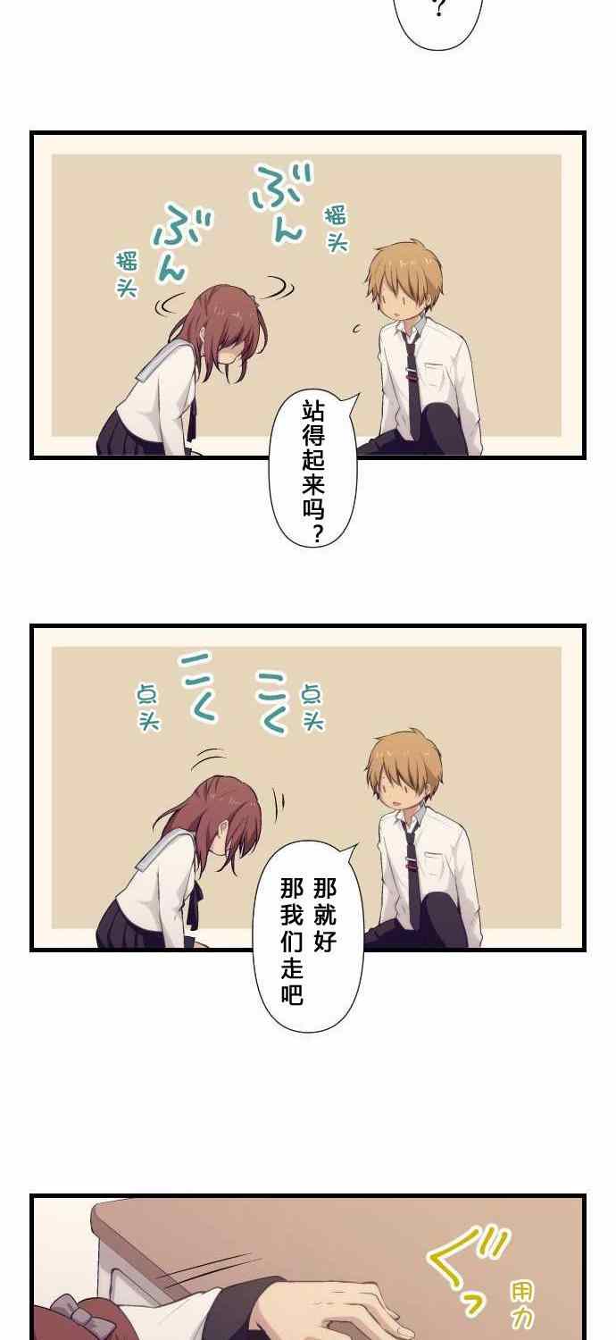 🍲重生计划 第68话 第15页
