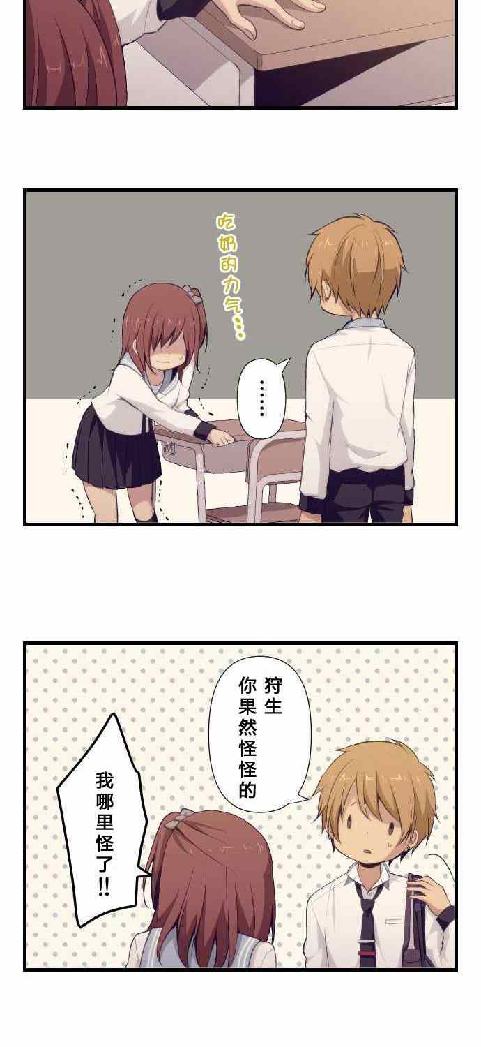 🍲重生计划 第68话 第16页