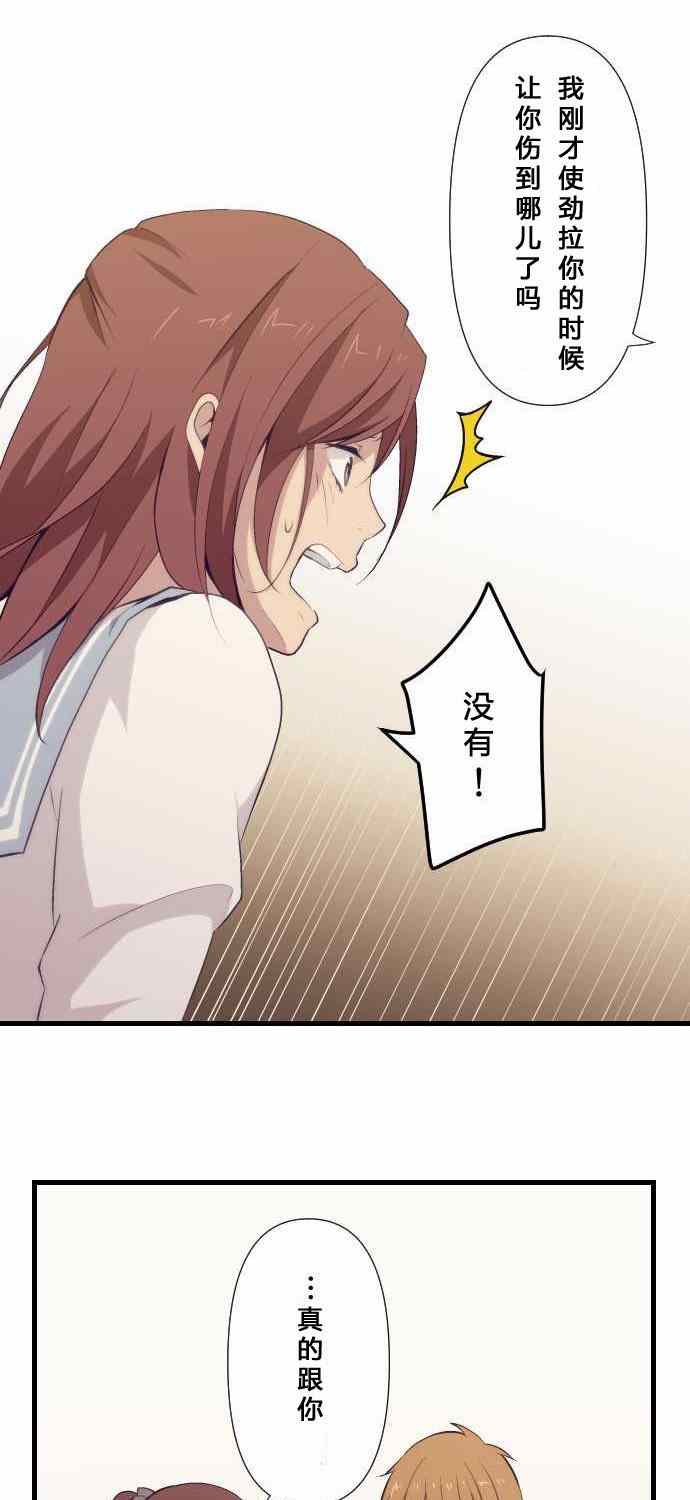 🍲重生计划 第68话 第17页