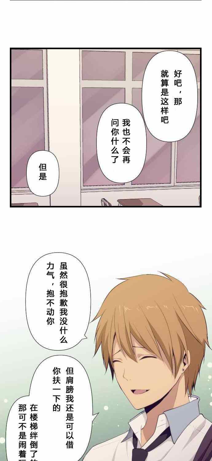 🍲重生计划 第68话 第19页