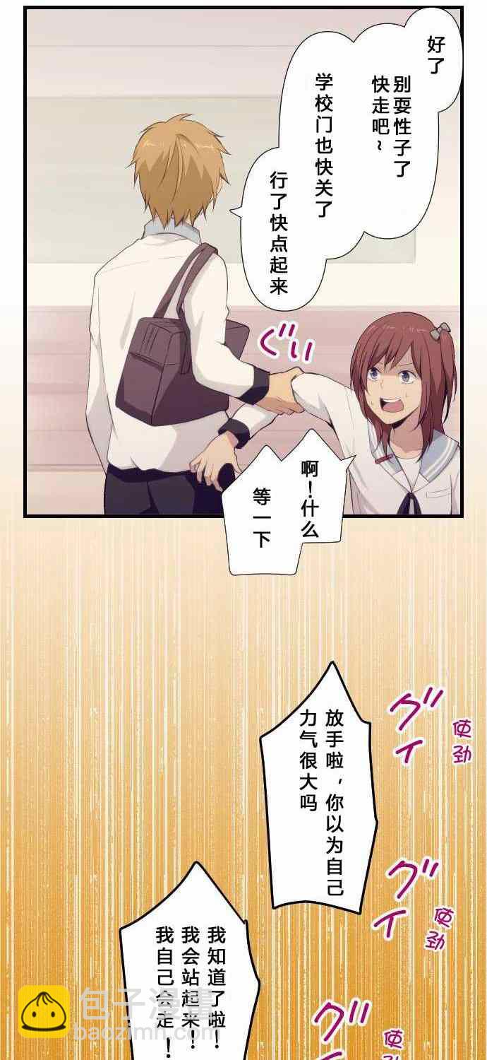 🍲重生计划 第68话 第2页