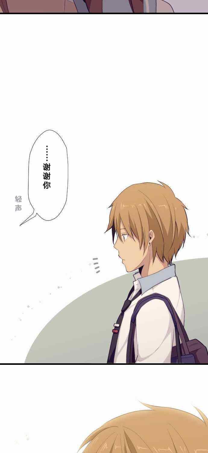 🍲重生计划 第68话 第21页