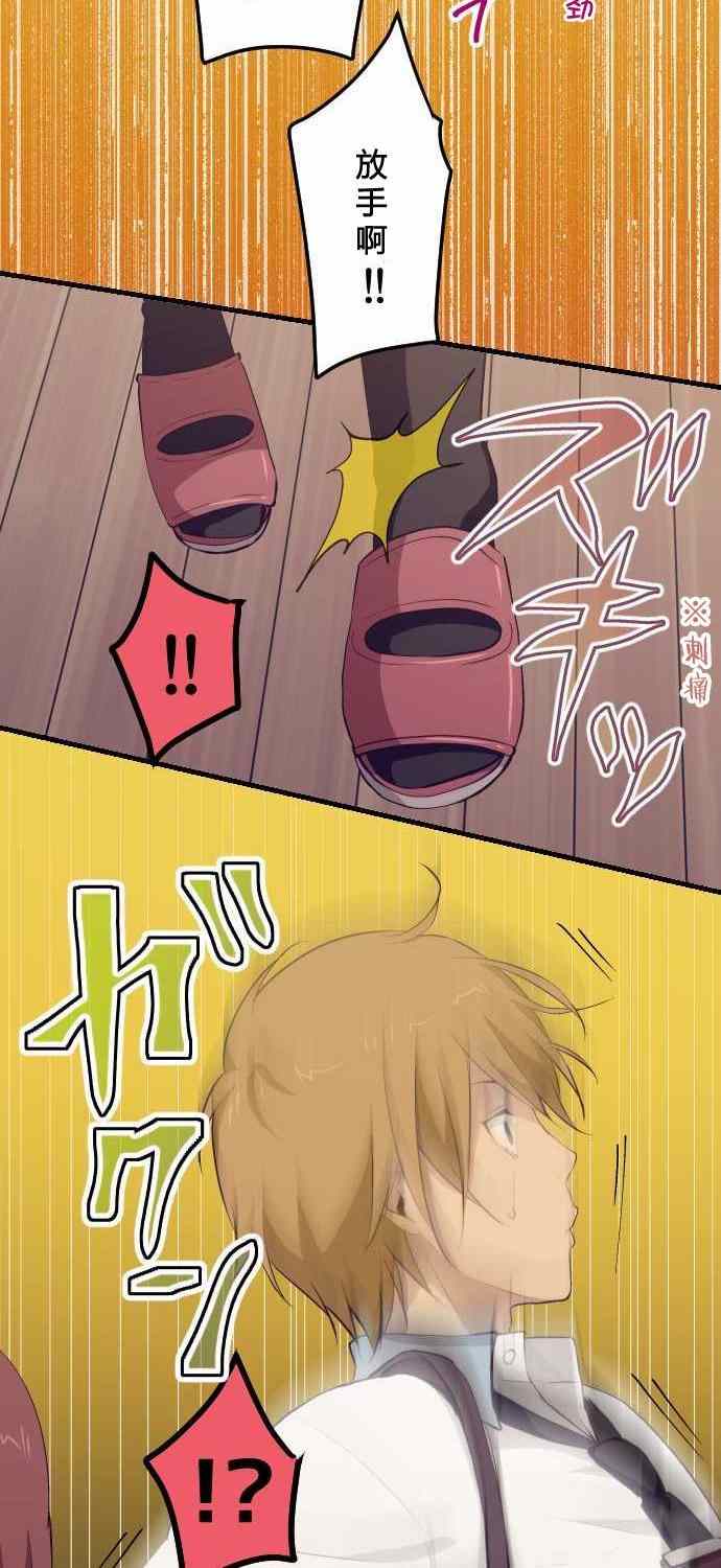 🍲重生计划 第68话 第3页