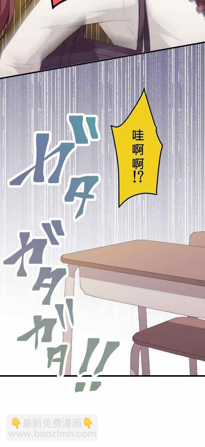 🍲重生计划 第68话 第4页