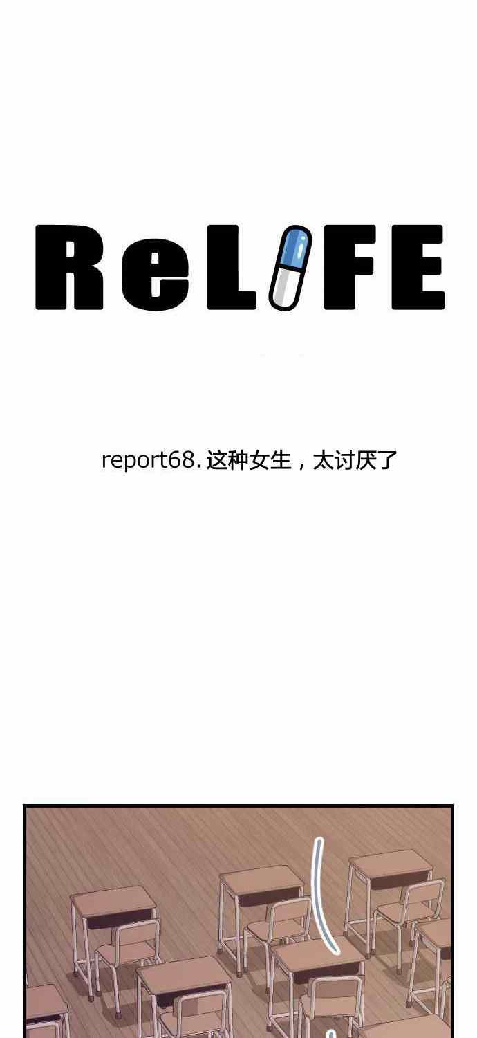 🍲重生计划 第68话 第5页