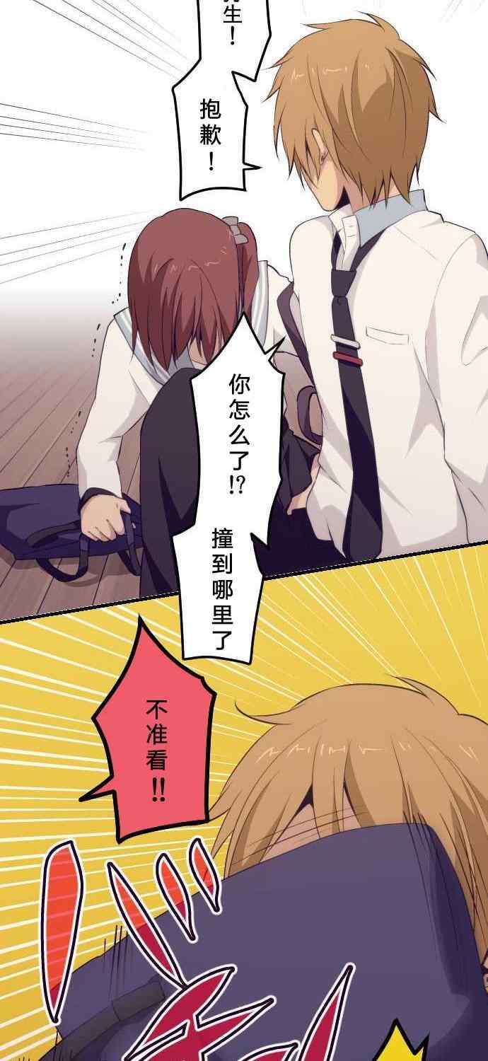 🍲重生计划 第68话 第7页