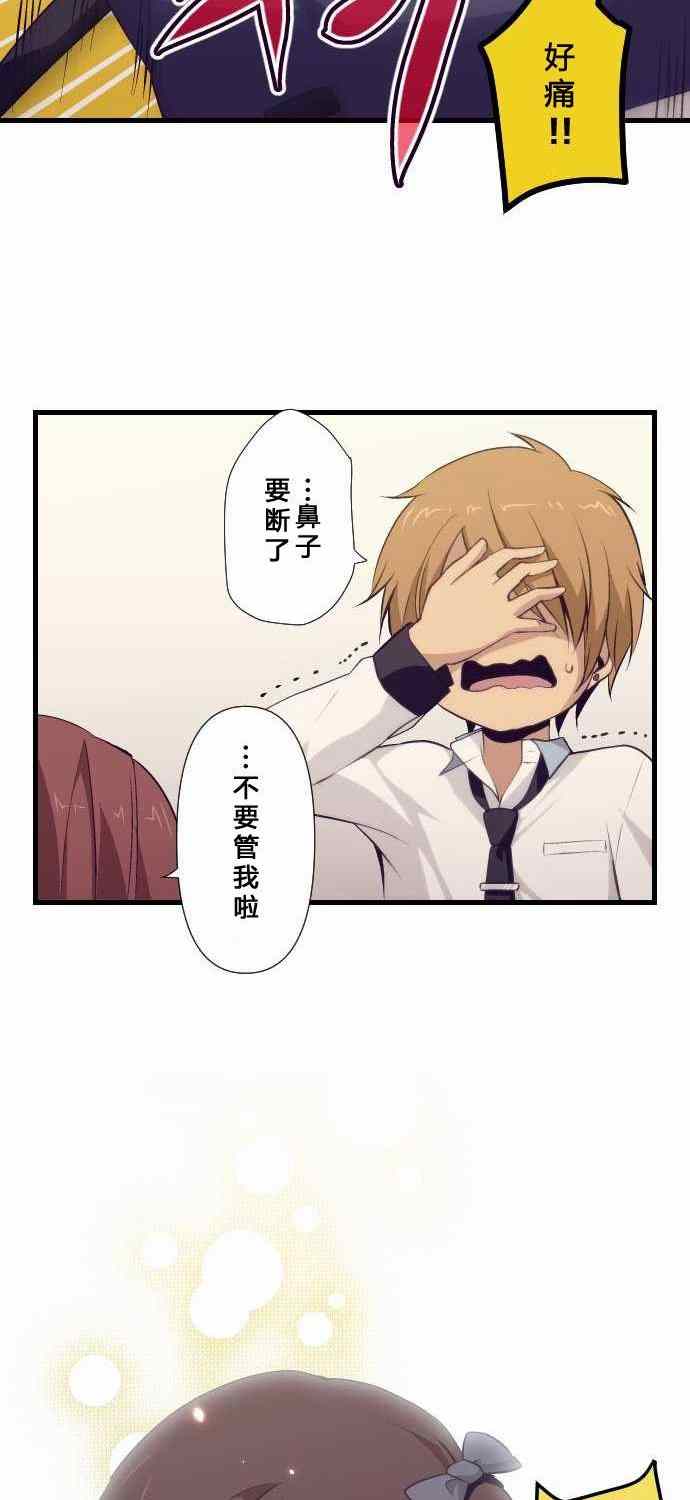 🍲重生计划 第68话 第8页