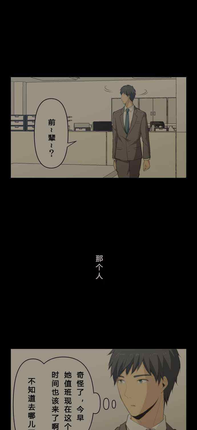 🍲重生计划 第72话 第1页