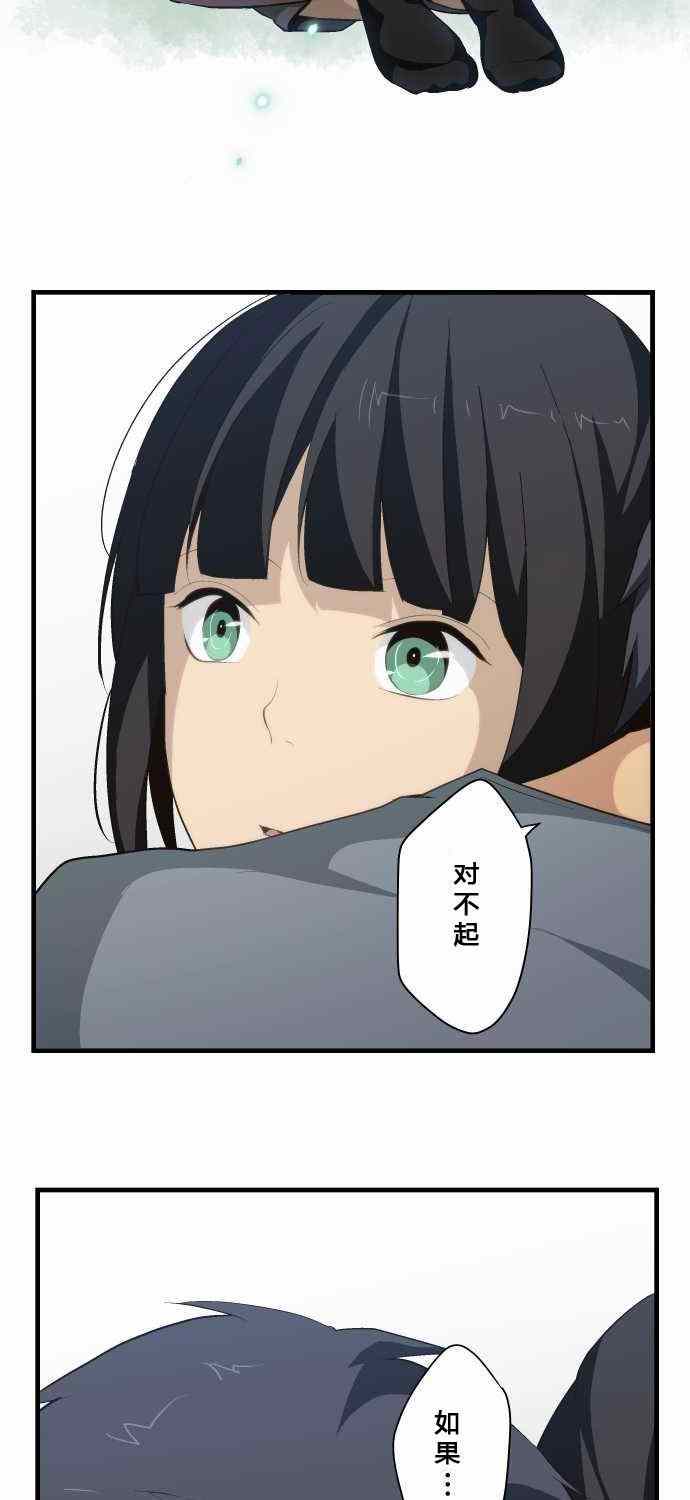 🍲重生计划 第72话 第11页