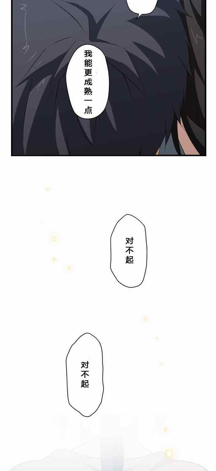 🍲重生计划 第72话 第12页