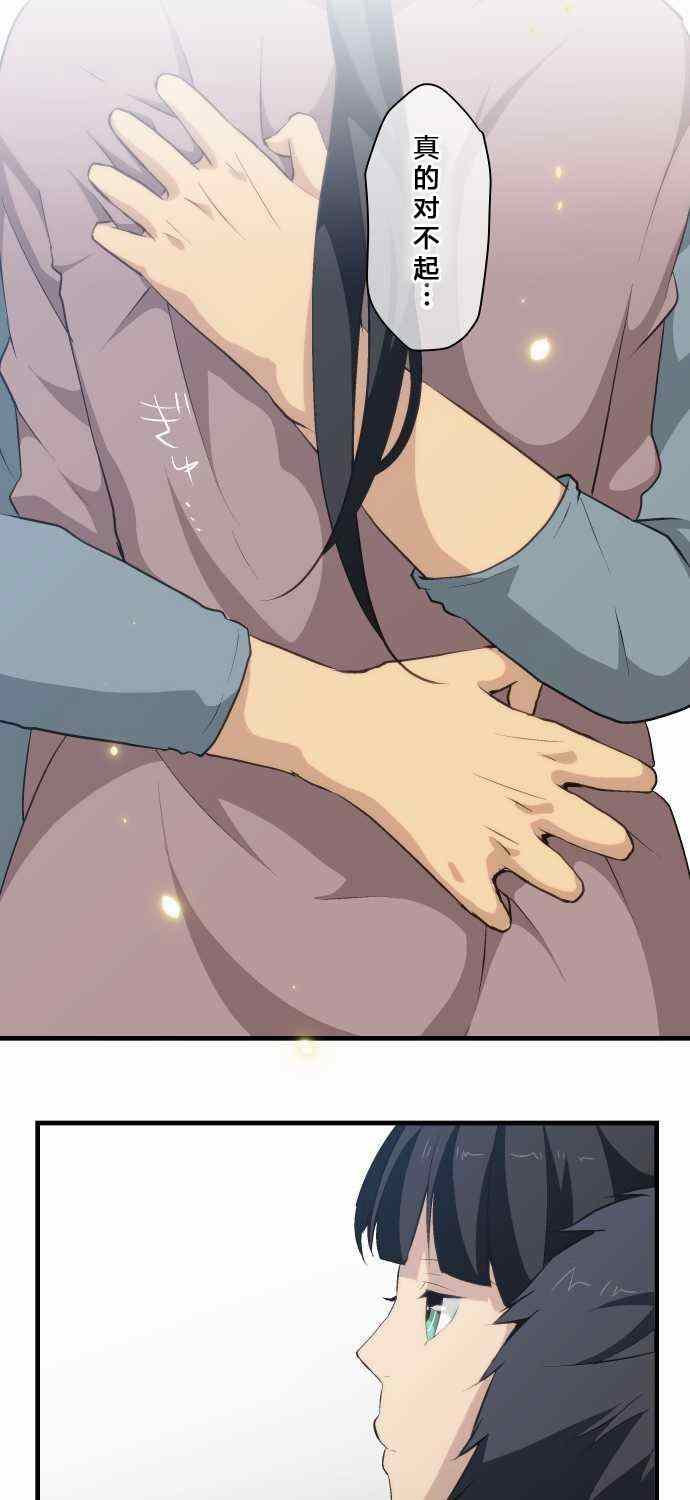 🍲重生计划 第72话 第13页