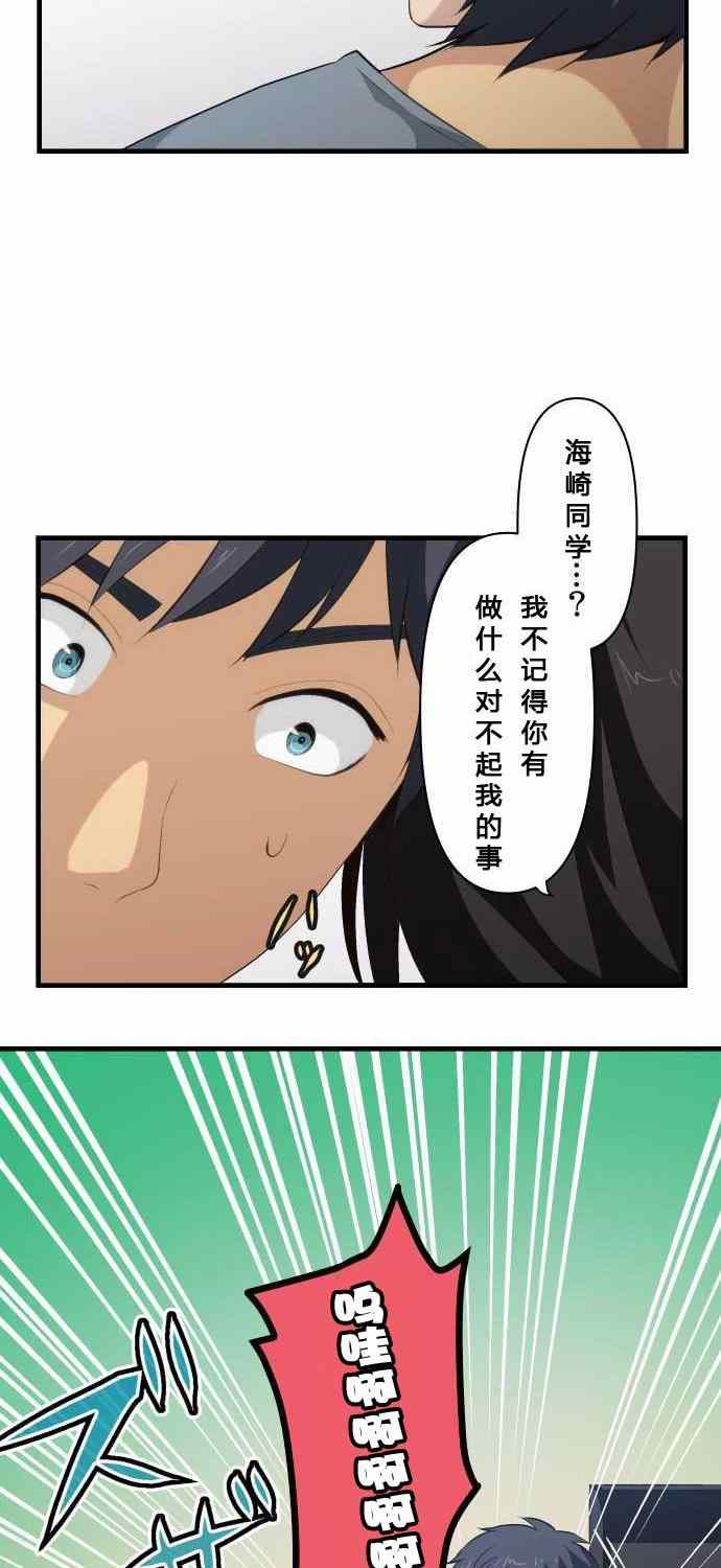 🍲重生计划 第72话 第14页