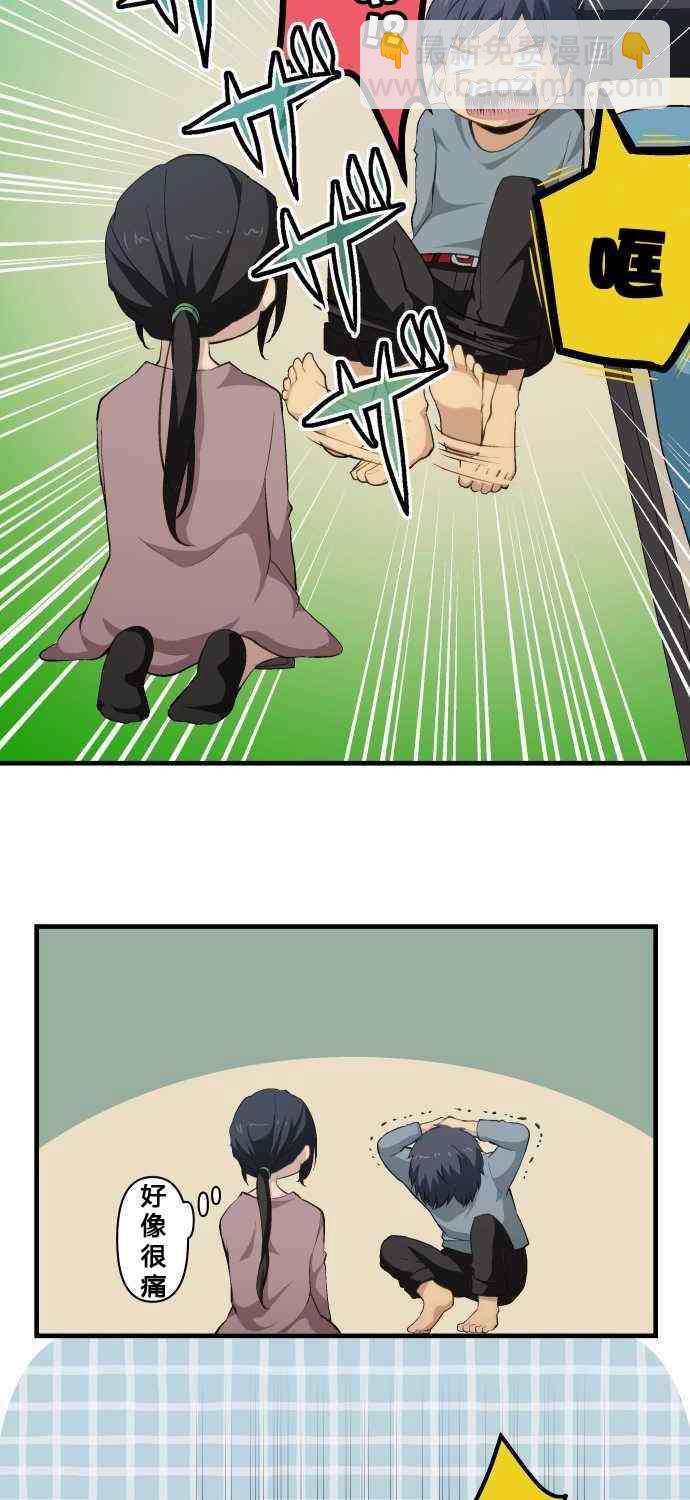 🍲重生计划 第72话 第15页