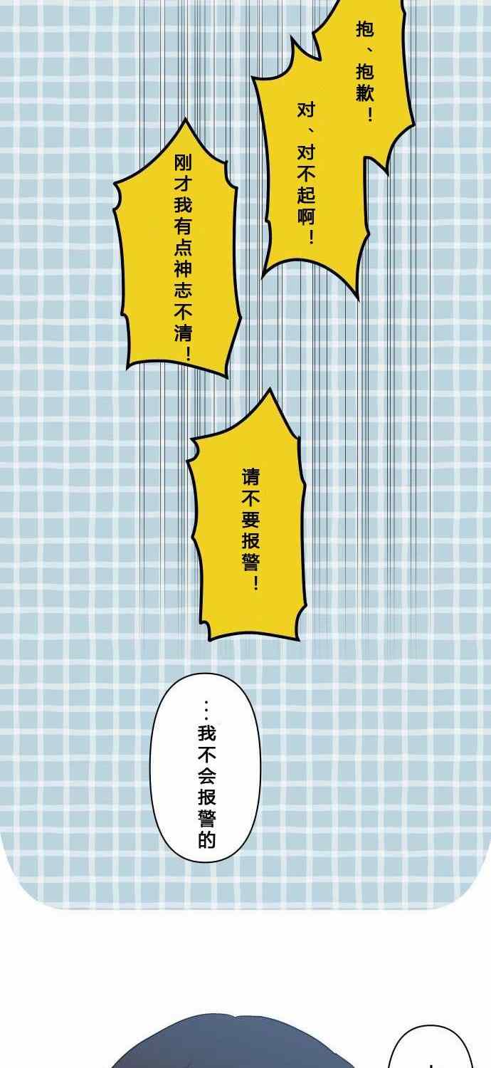 🍲重生计划 第72话 第16页