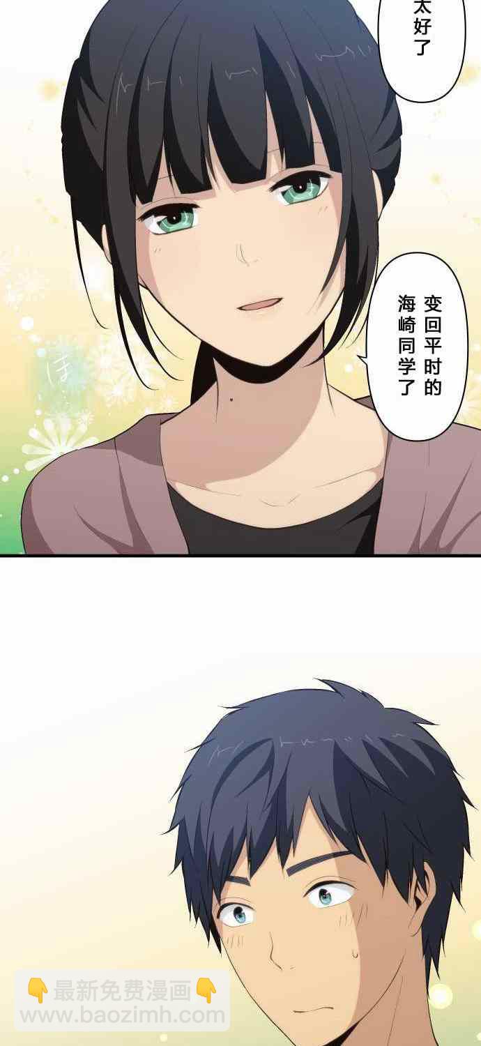 🍲重生计划 第72话 第17页