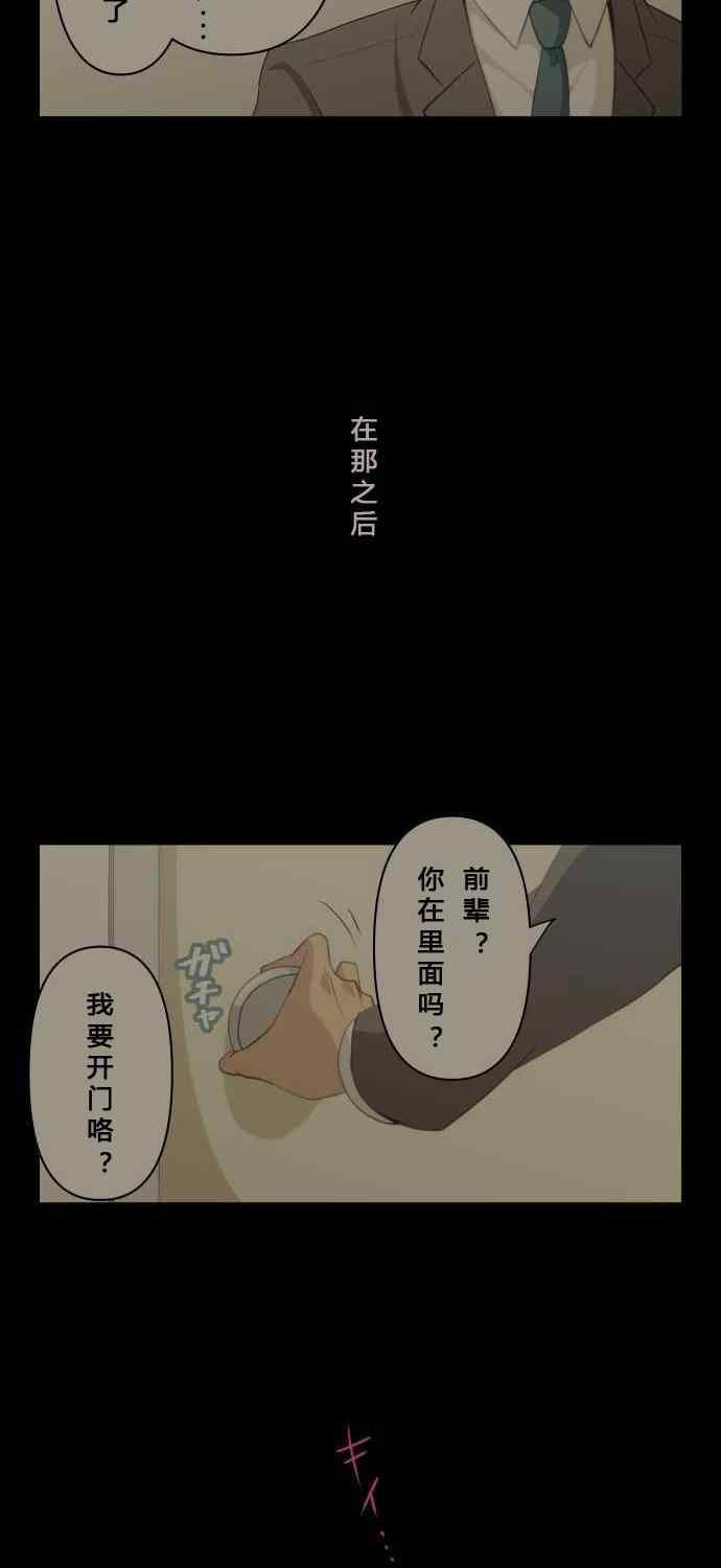 🍲重生计划 第72话 第2页