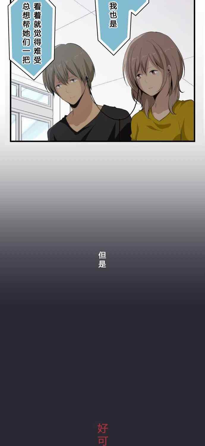 🍲重生计划 第72话 第21页