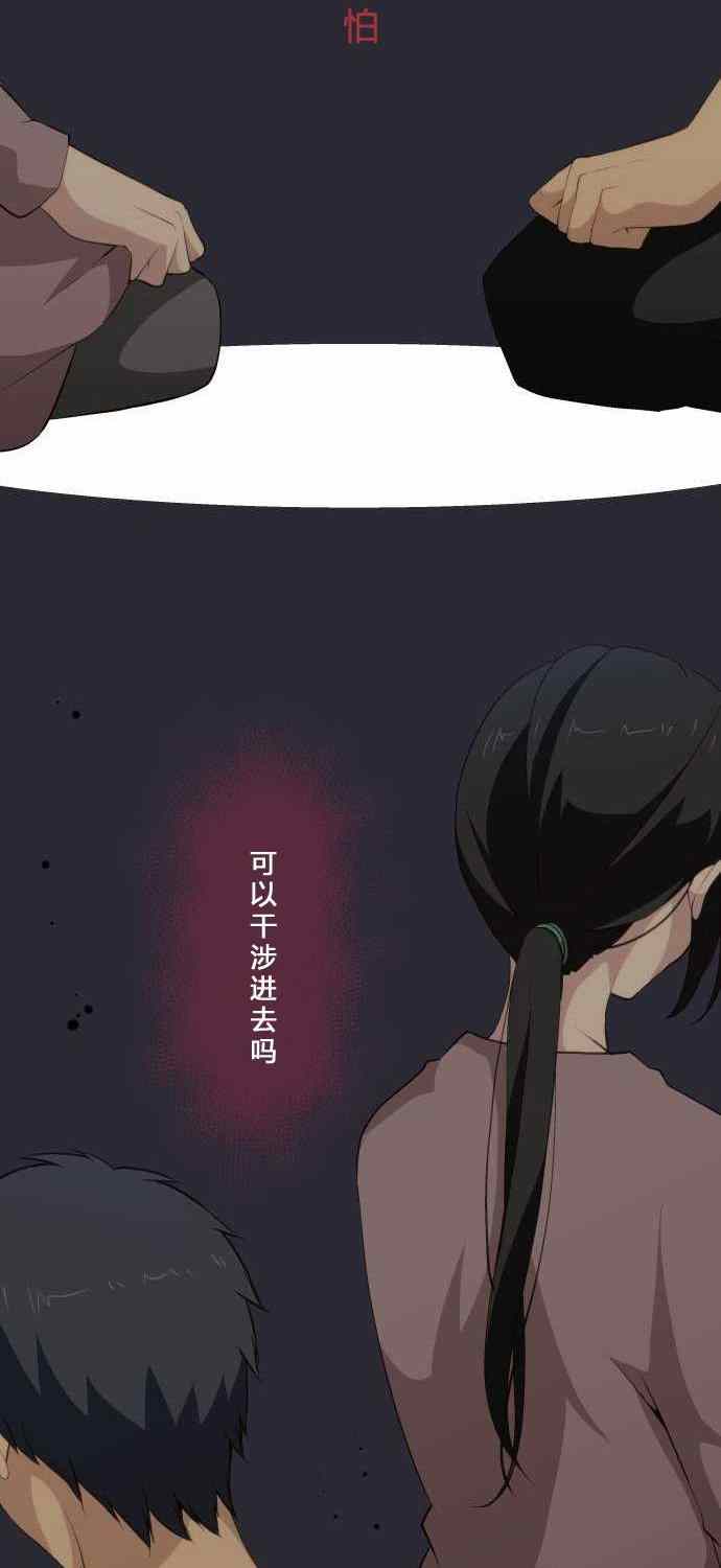 🍲重生计划 第72话 第22页