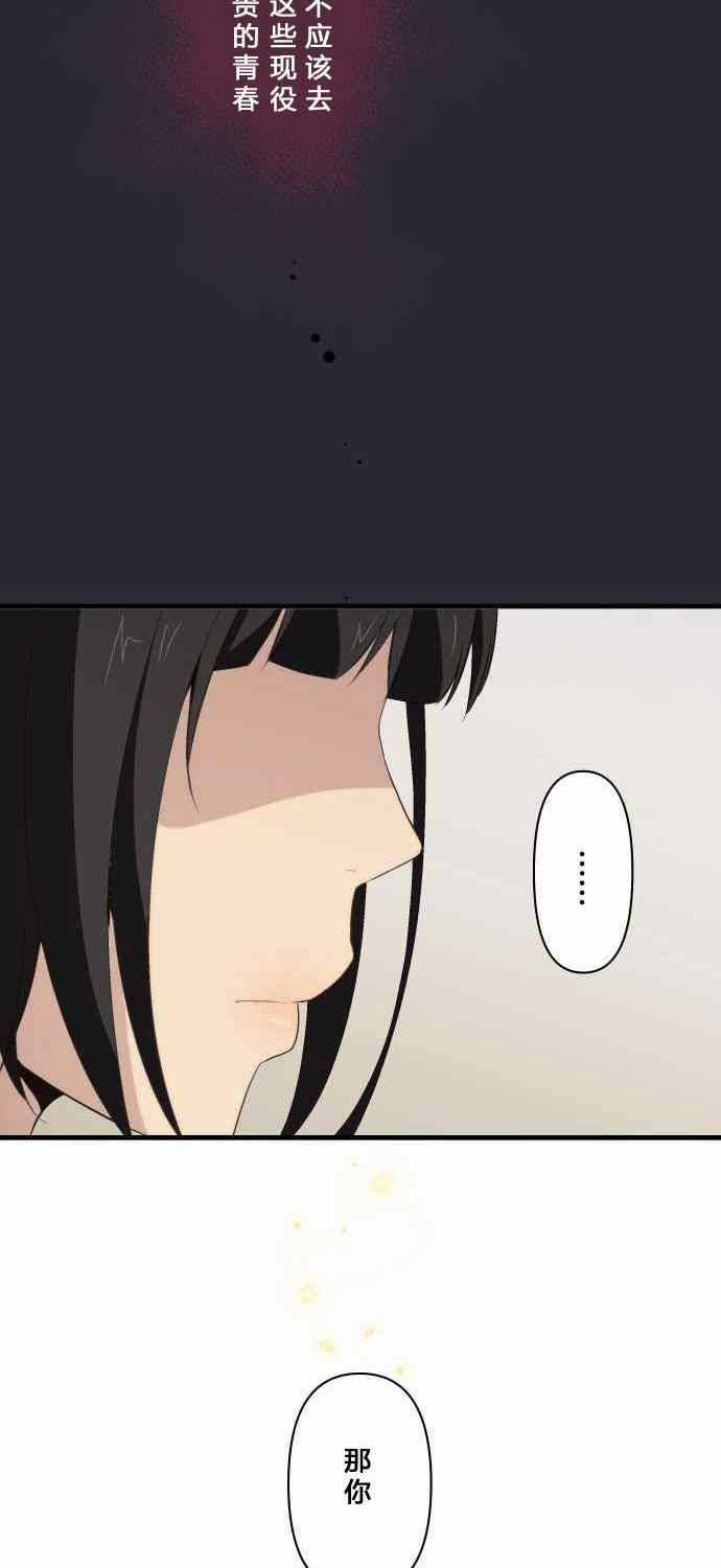 🍲重生计划 第72话 第24页