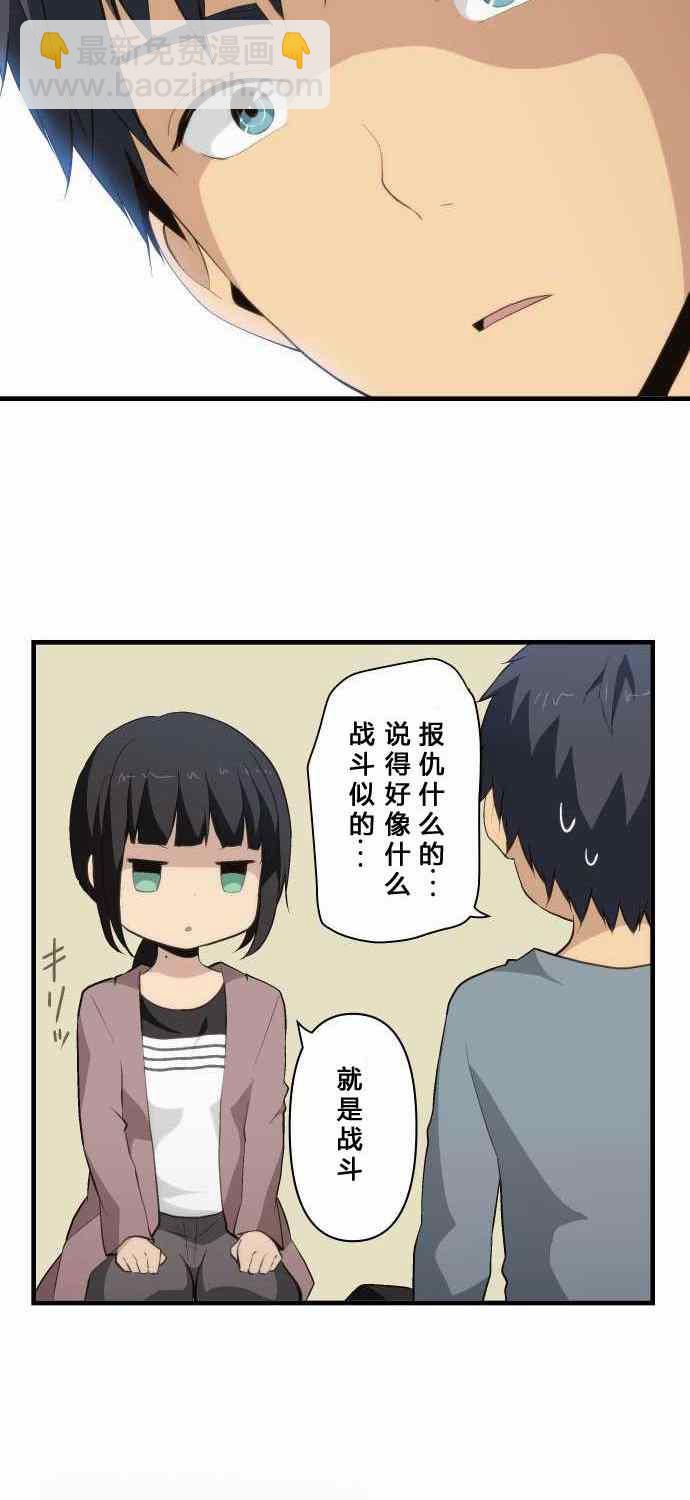 🍲重生计划 第72话 第26页
