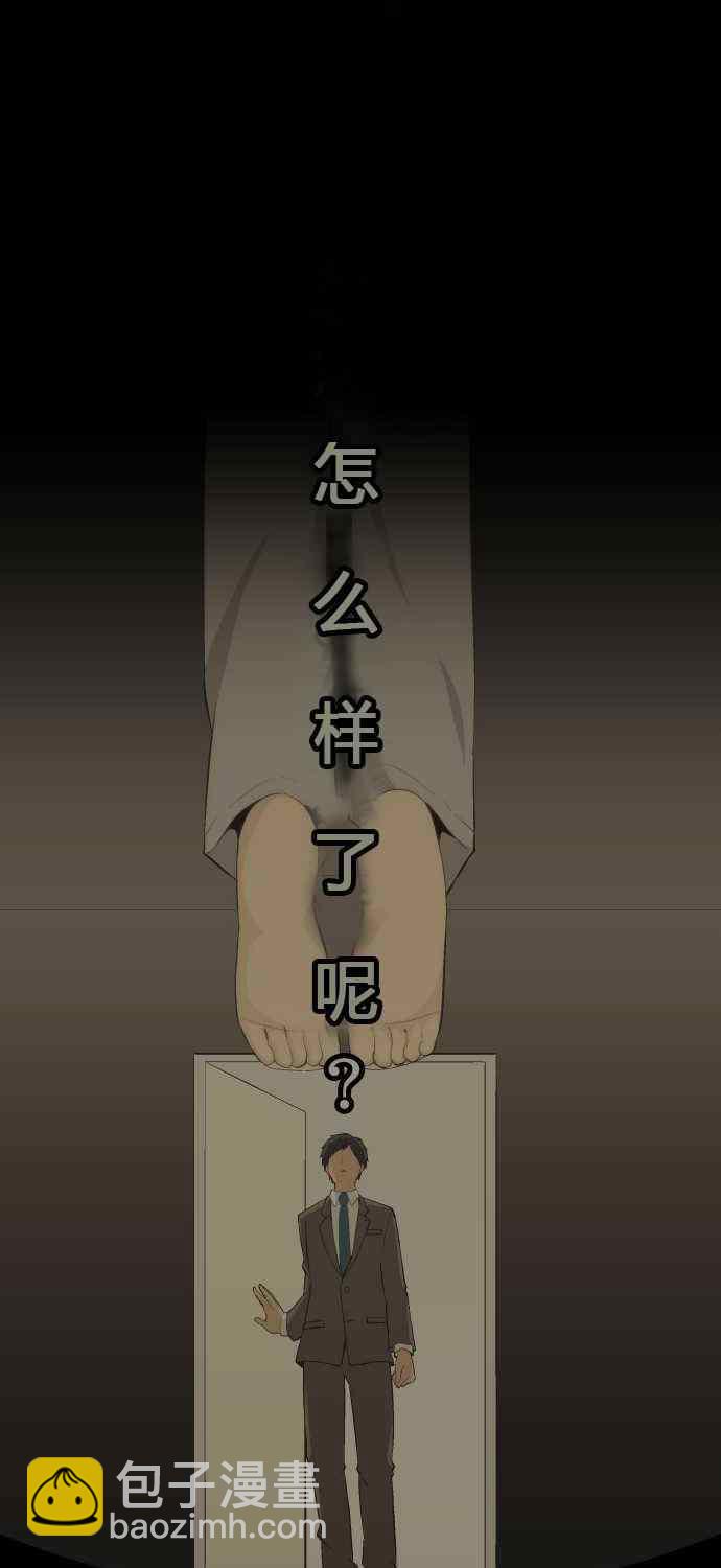 🍲重生计划 第72话 第3页