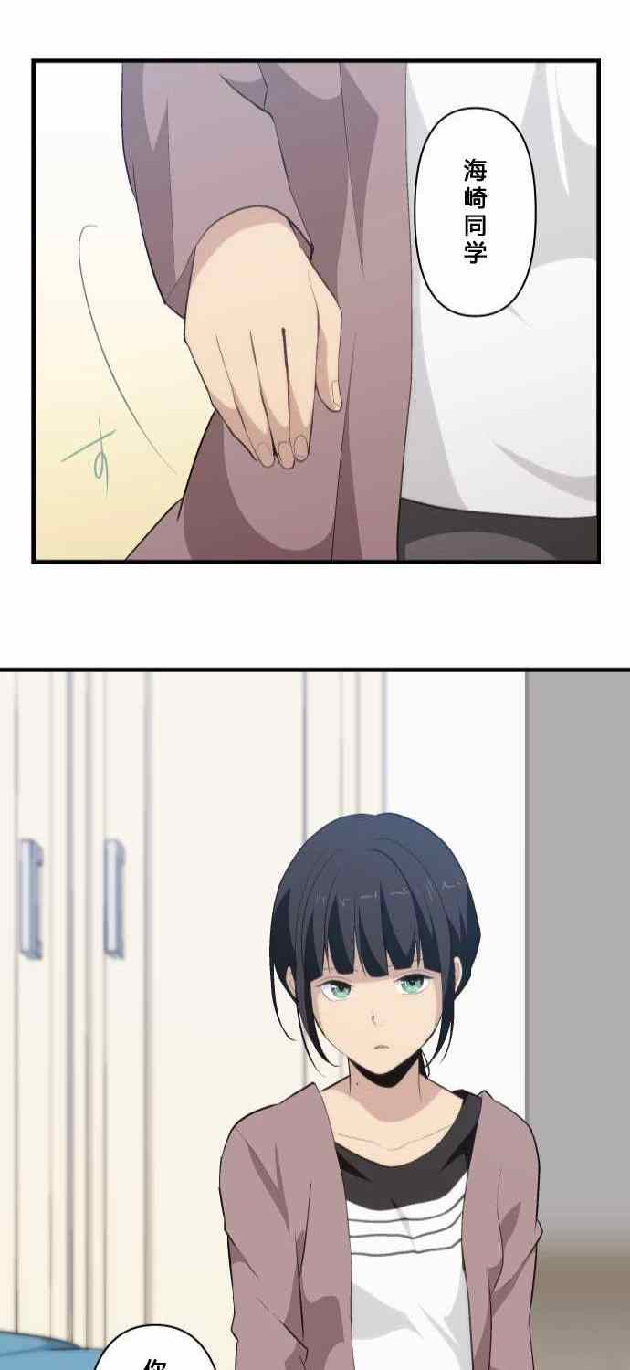 🍲重生计划 第72话 第30页